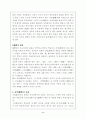 후한경학 2페이지