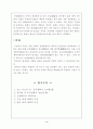 후한경학 4페이지