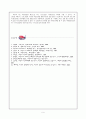 미혼모의 사회문제와 미혼모 문제 해결을 위한 프로그램 9페이지