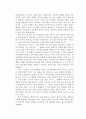 '몸값 TOP으로 올리기' 를 읽고 2페이지