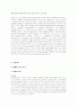중환자실보고서( 1. aspiration pneumonia  2. uncontrolled diabetes mellituse ( type Ⅱ) 2페이지