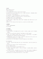 중환자실보고서( 1. aspiration pneumonia  2. uncontrolled diabetes mellituse ( type Ⅱ) 35페이지