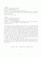  개화기 소설의 유형 4페이지