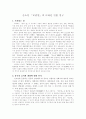 신소설 『모란병』에 나타난 인물 연구 1페이지