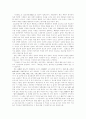 신소설 『모란병』에 나타난 인물 연구 2페이지
