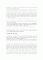 신소설 『모란병』에 나타난 인물 연구 4페이지
