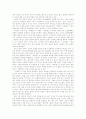 신소설 『모란병』에 나타난 인물 연구 5페이지