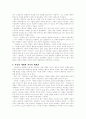신소설 『모란병』에 나타난 인물 연구 7페이지