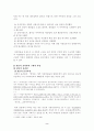 《빈상설》《구마검》통한 이해조 소설에 나타난 갈등양상 2페이지