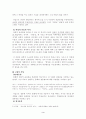 《빈상설》《구마검》통한 이해조 소설에 나타난 갈등양상 3페이지