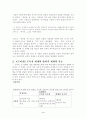 《빈상설》《구마검》통한 이해조 소설에 나타난 갈등양상 4페이지