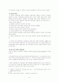 《빈상설》《구마검》통한 이해조 소설에 나타난 갈등양상 7페이지