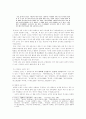 시사토론소설 2페이지