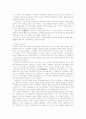 시사토론소설 3페이지