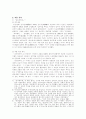 시사토론소설 5페이지
