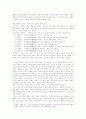 시사토론소설 6페이지