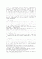 시사토론소설 8페이지
