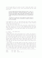시사토론소설 9페이지