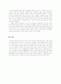 시사토론소설 11페이지