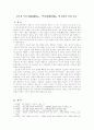 신소설『홍도화(紅桃花)』,『목단화(牧丹花)』에 나타난 여성 교육 1페이지