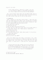신소설『홍도화(紅桃花)』,『목단화(牧丹花)』에 나타난 여성 교육 5페이지