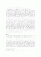 신소설『홍도화(紅桃花)』,『목단화(牧丹花)』에 나타난 여성 교육 7페이지