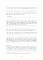 신채호의 역사전기소설 이순신전을 중심으로 5페이지