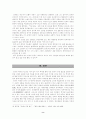 신채호의 역사전기소설 이순신전을 중심으로 8페이지