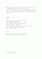 신채호의 역사전기소설 이순신전을 중심으로 9페이지