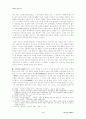 이인직의 문학세계 4페이지