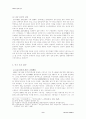 이인직의 문학세계 9페이지