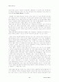 이인직의 문학세계 11페이지