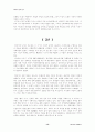 이인직의 문학세계 14페이지
