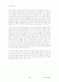 이인직의 문학세계 15페이지