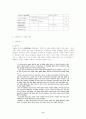 이해조 자유종, 화의 혈 6페이지