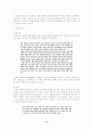 이해조 자유종, 화의 혈 9페이지
