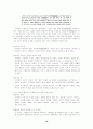 이해조 자유종, 화의 혈 10페이지
