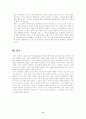 이해조 자유종, 화의 혈 11페이지