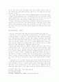 장지연의 애국계몽적 문학사『애국부인전』을 중심으로 7페이지