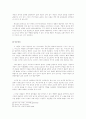 장지연의 애국계몽적 문학사『애국부인전』을 중심으로 10페이지
