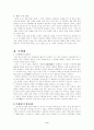  혈의 누 6페이지