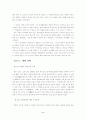 백범 김구의 생애와 사상 연구 2페이지