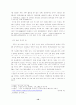 백범 김구의 생애와 사상 연구 10페이지