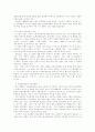문학과 이념의 대립 6페이지