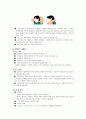 복막투석 13페이지