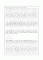 서머힐 학교(Summerhill School)를 통하여 알아본 대안학교 적용방안에 관한 총체적 보고서 7페이지