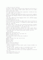 환경마크제도란 무엇인가 2페이지