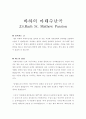 바하의 마태수난곡 1페이지
