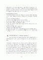트레이닝의 방법 4페이지