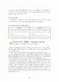 트레이닝의 방법 6페이지